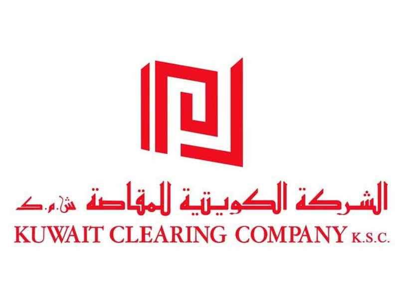 شعار الشركة الكويتية للمقاصة