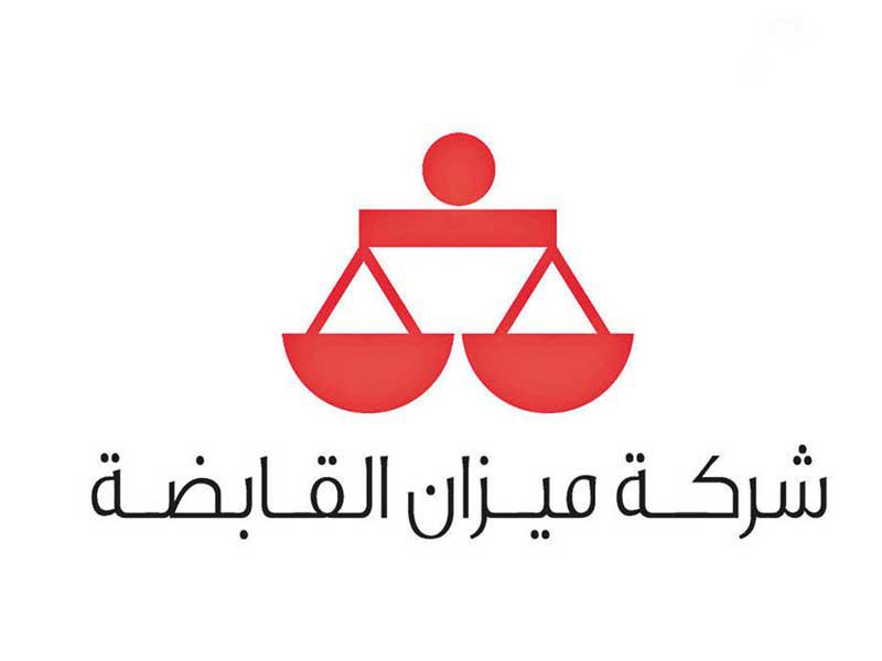  شركة ميزان القابضة