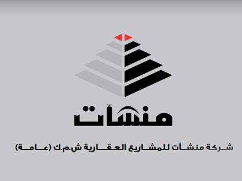  شركة منشآت للمشاريع العقارية 
