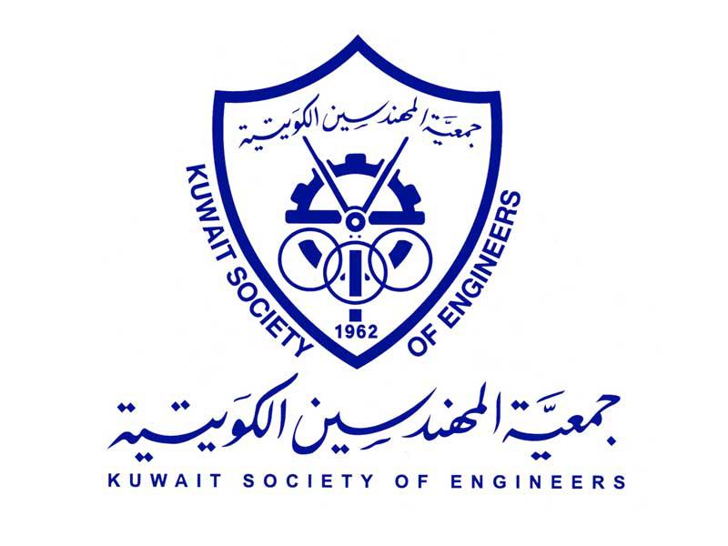 شعار جمعية المهندسين الكويتية