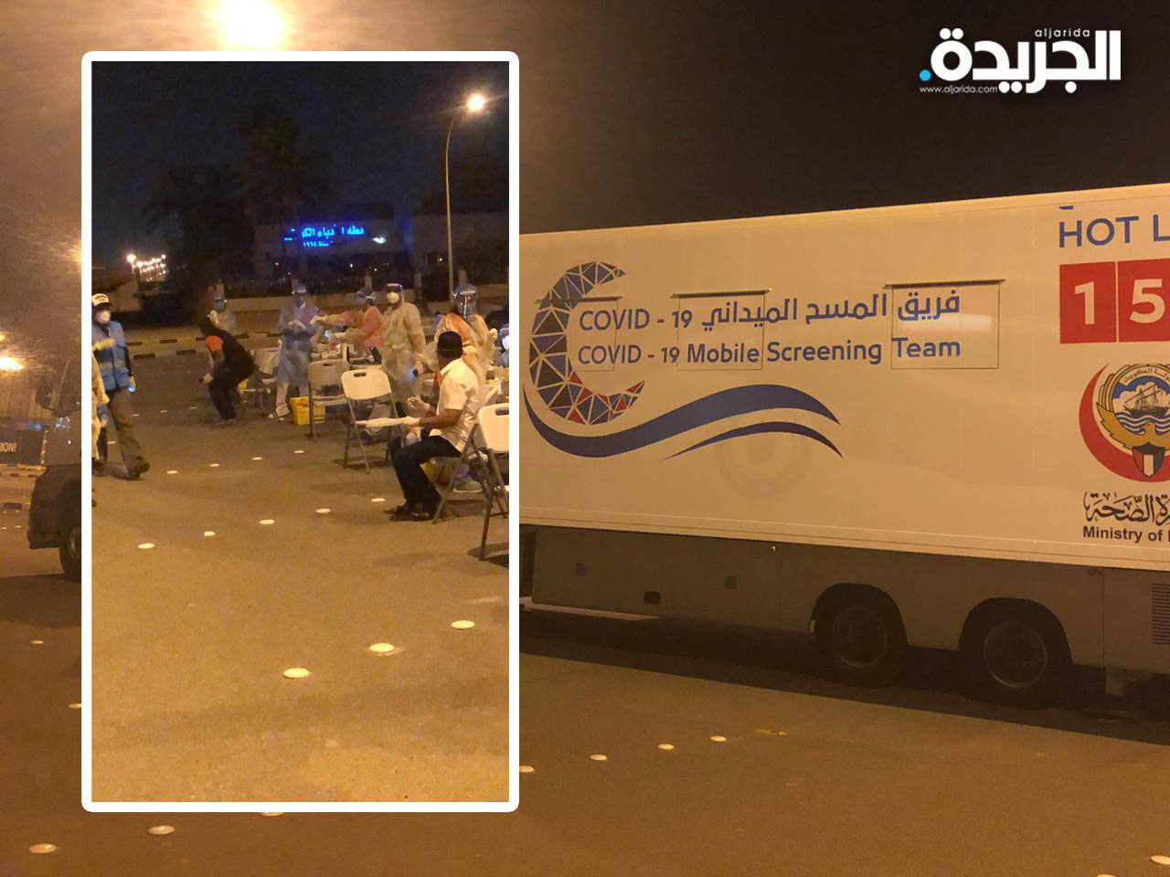 فرق الفحص تتواجد في المنطقة