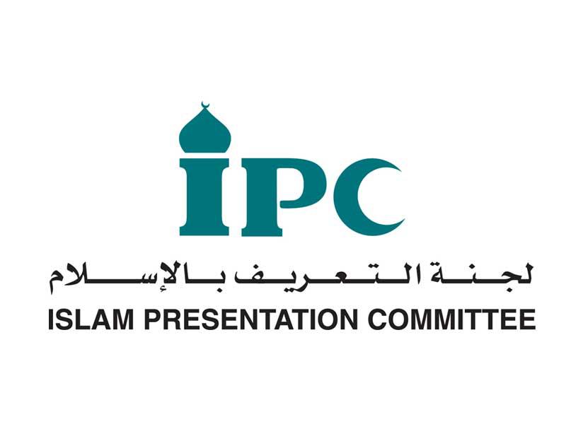 شعار لجنة التعريف بالاسلام