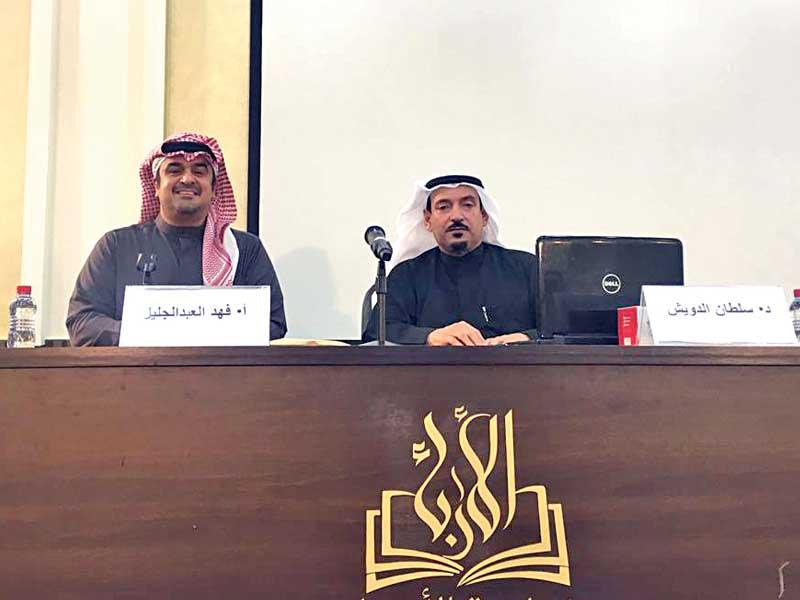 فهد العبدالجليل وسلطان الدويش 