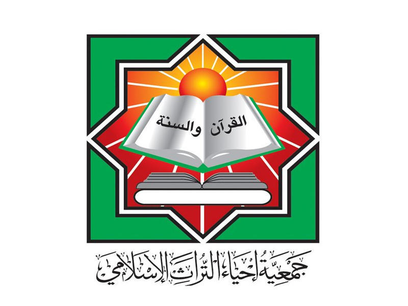 شعار جمعية إحياء التراث الإسلامي