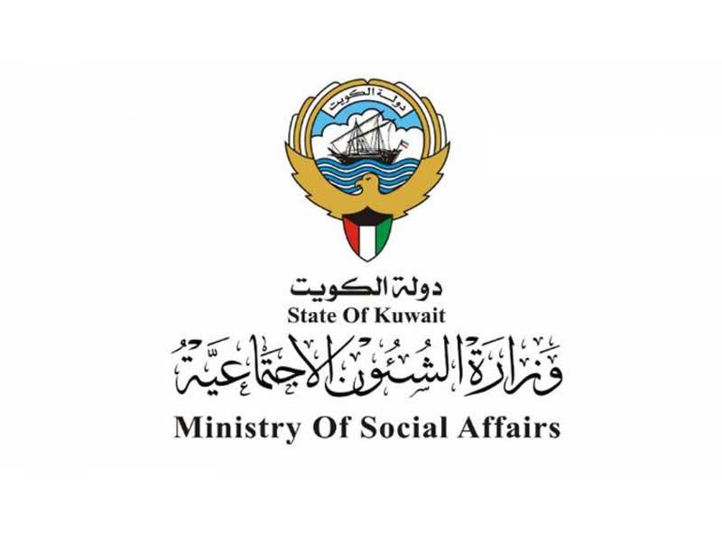 شعار وزارة الشؤون الاجتماعية