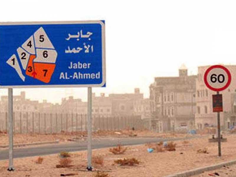  المؤسسة العامة للرعاية السكنية أمام سابقة