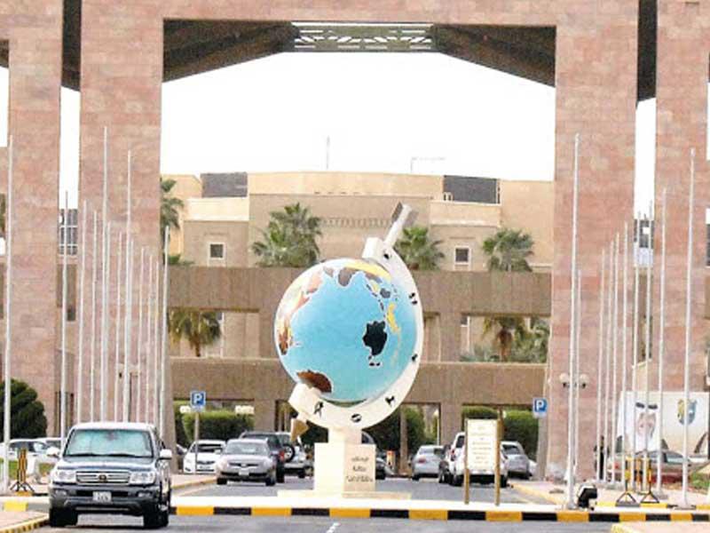 جامعة الكويت