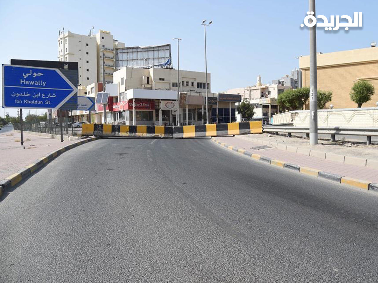 تطويق مداخل منطقة حولي