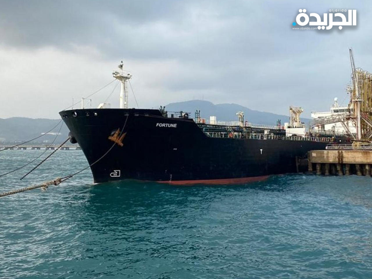 أمريكا تحذر حكومات وشركات من مساعدة ناقلات تحمل وقوداً إيرانياً لفنزويلا