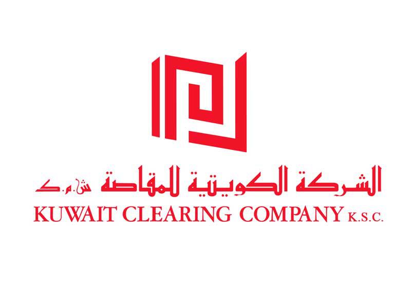 الشركة الكويتية للمقاصة