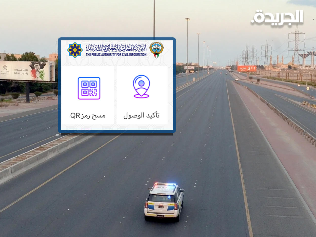 إلغاء «بلوكات» التصاريح المؤقتةn