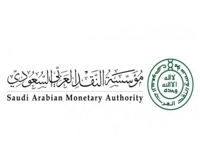 البنك المركزي السعودي يقدم 13.3 مليار دولار لتعزيز السيولة المصرفية
