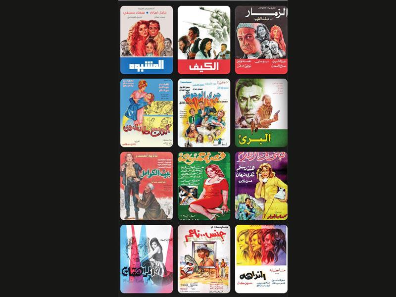 ملصقات بعض الأفلام المعروضة 