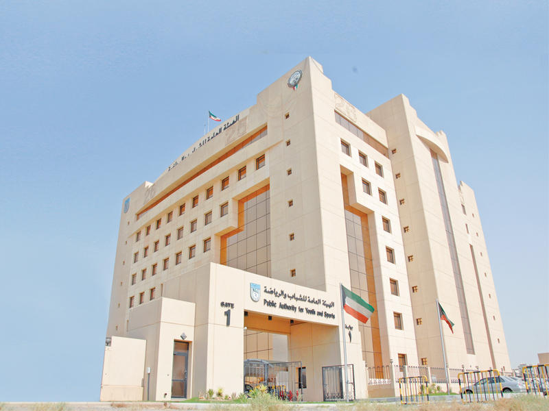 مبنى الهيئة العامة للرياضة والشباب