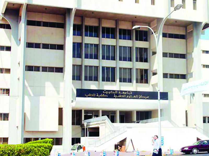 كلية الطب بجامعة الكويت