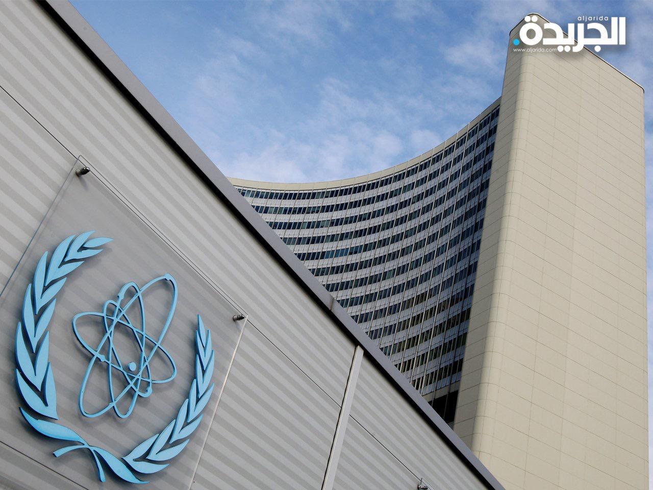 الوكالة الدولية للطاقة الذرية