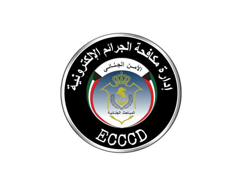 مباحث إدارة الجرائم الإلكترونية