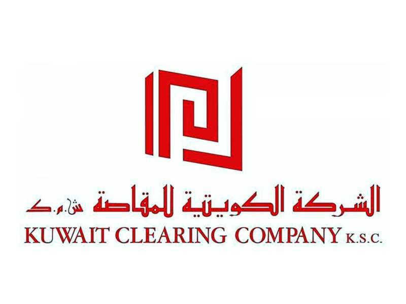 الشركة الكويتية للمقاصة