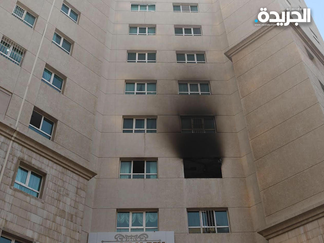 آثار الحريق