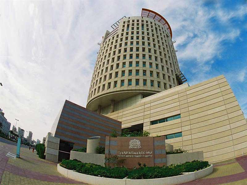 غرفة تجارة وصناعة الكويت