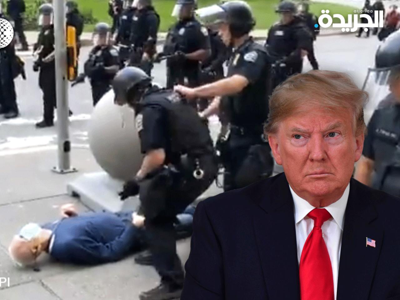 ترامب يصف اسقاط الشرطة متظاهراً مسناً بأنه ملفق