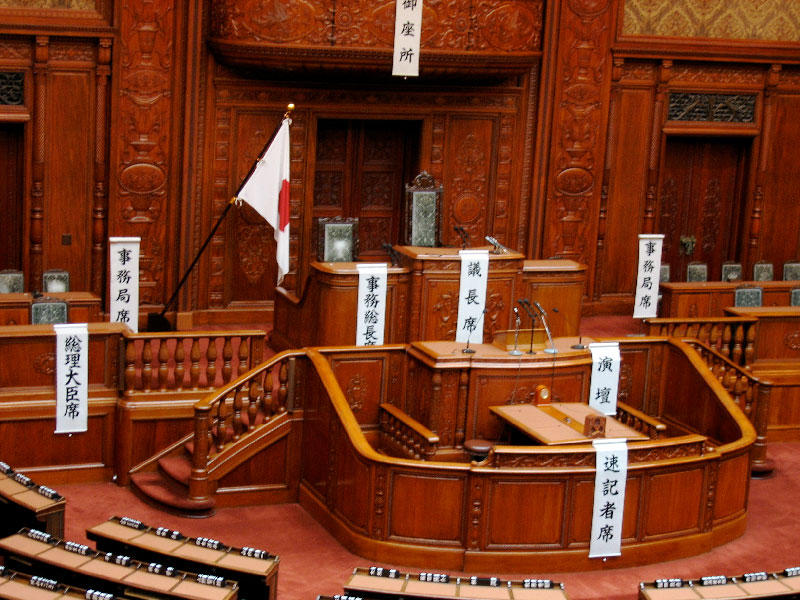 مجلس النواب الياباني