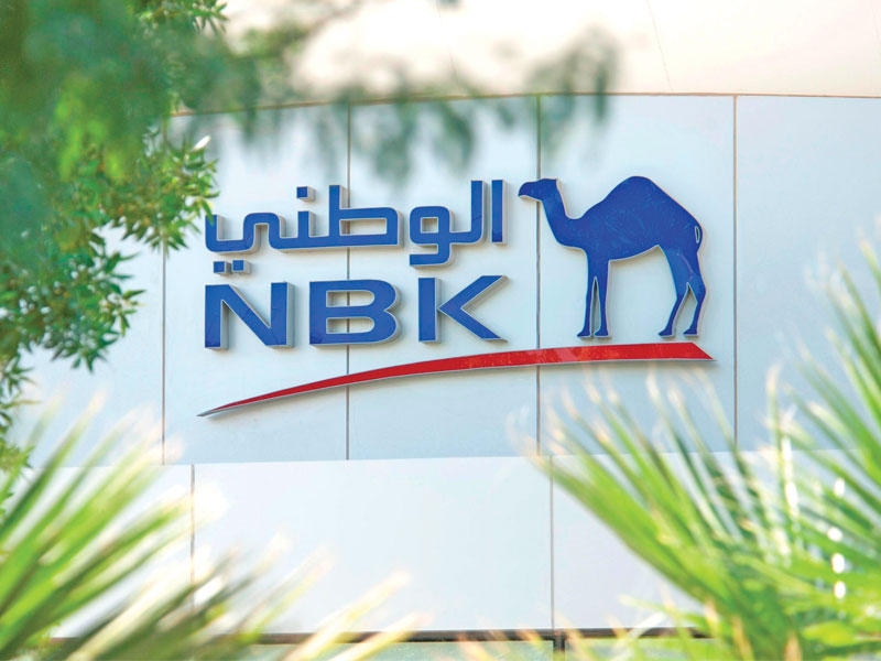 بنك الكويت الوطني
