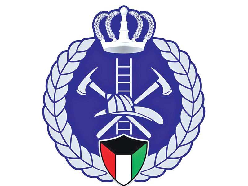 الإدارة العامة للإطفاء