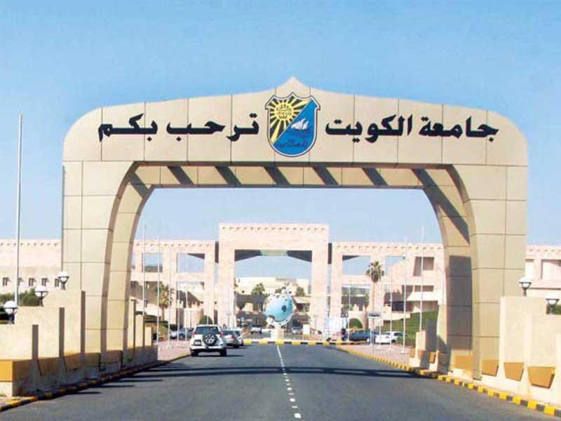 جامعة الكويت تدشن  الخطة التدريبية للتعليم عن بُعد