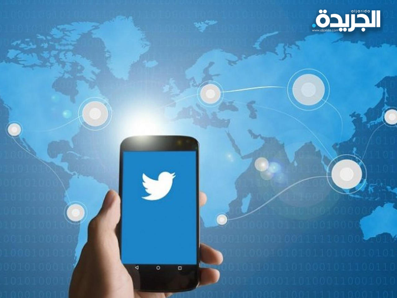 تويتر يحذف حسابات مرتبطة بالسلطات