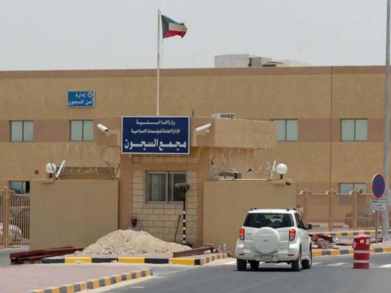 مبنى مجمع السجون