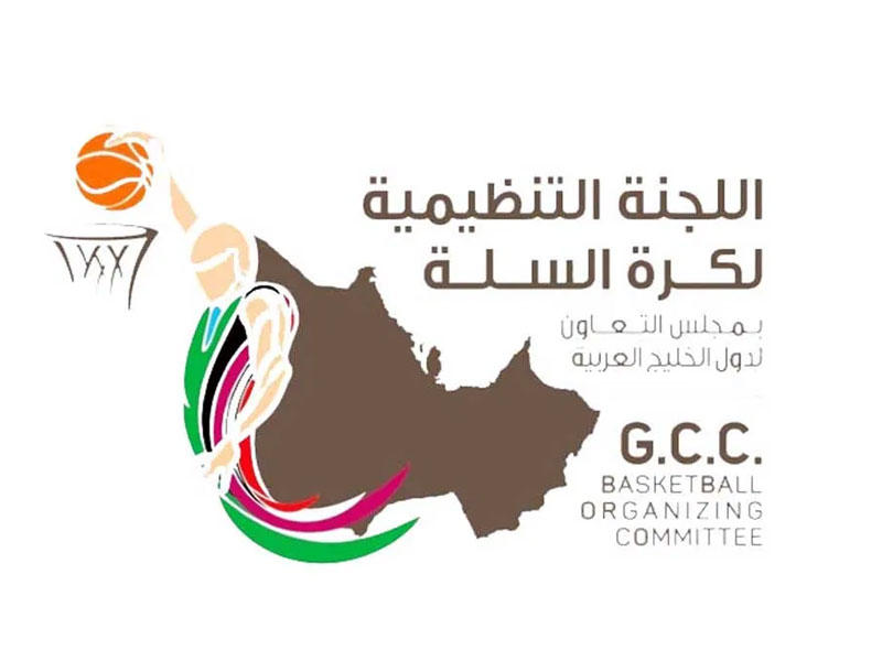 اللجنة التنظيمية لبطولات الخليج لكرة السلة 