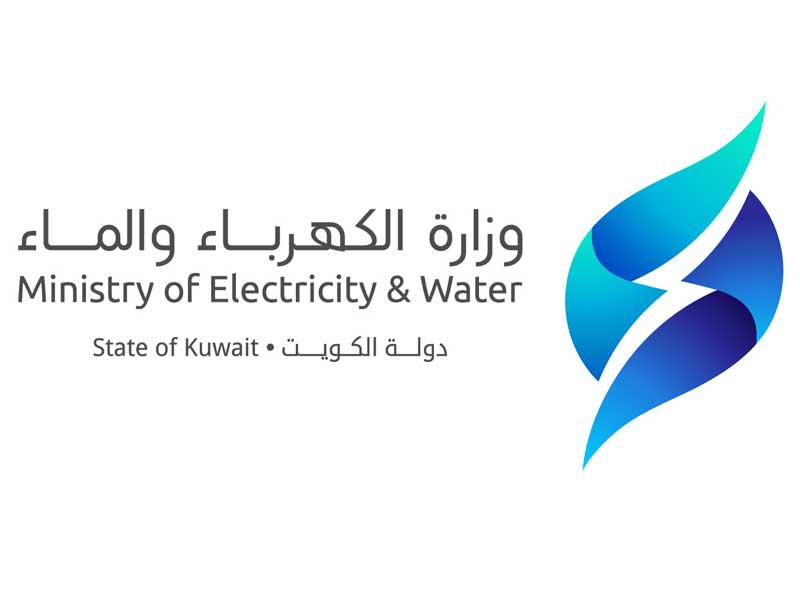 وزارة الكهرباء والماء
