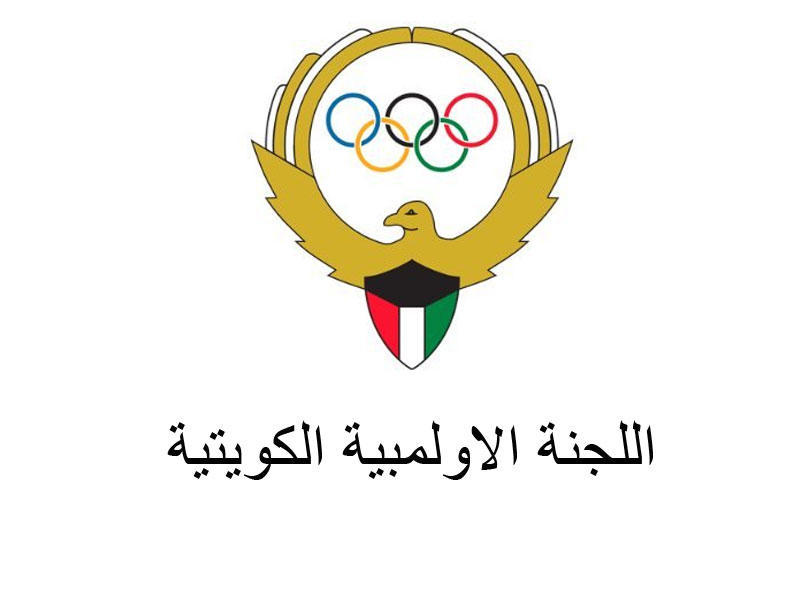  شعار اللجنة الاولمبية الكويتية 