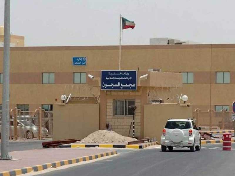 مجمع السجون