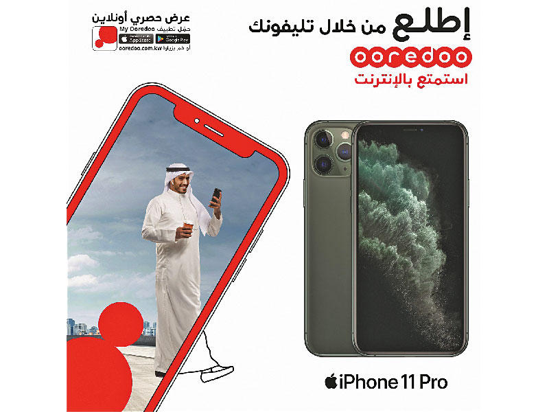 Ooredoo تطرح iPhone 11 Pro مع «شامل»