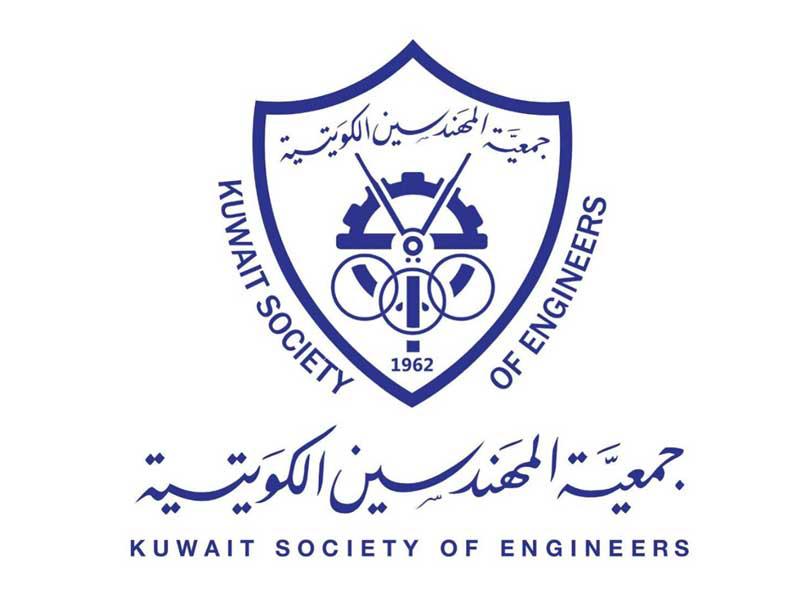 جمعية المهندسين الكويتية