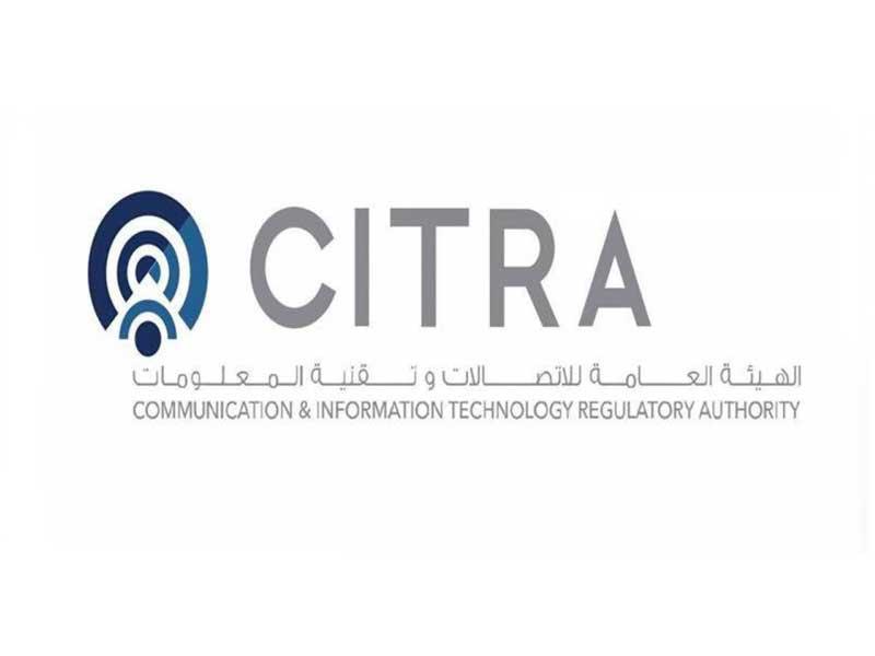  الهيئة العامة للاتصالات وتقنية المعلومات