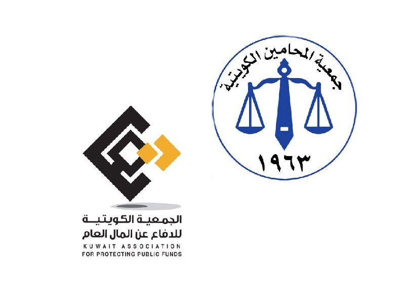 جمعيتا المال العام والمحامين أعلنتا طلب وزارة الشؤون الاجتماعية إلغاء عقدها