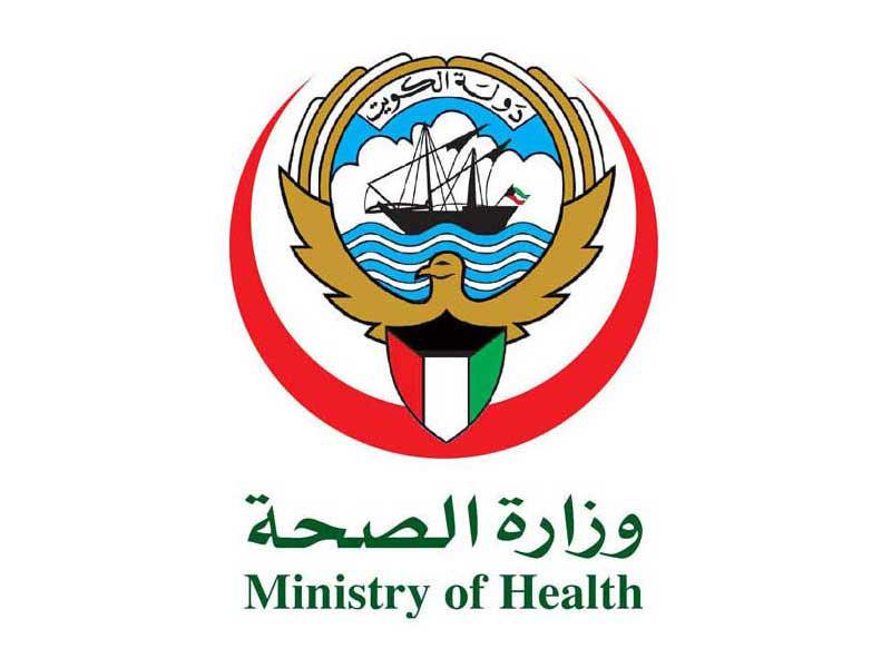 شعار وزارة الصحة