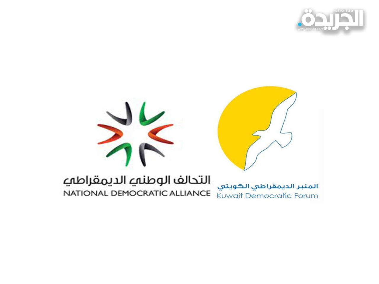 التحالف الوطني والمنبر الديمقراطي