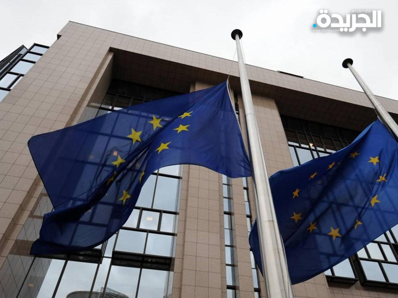 الاتحاد الأوروبي