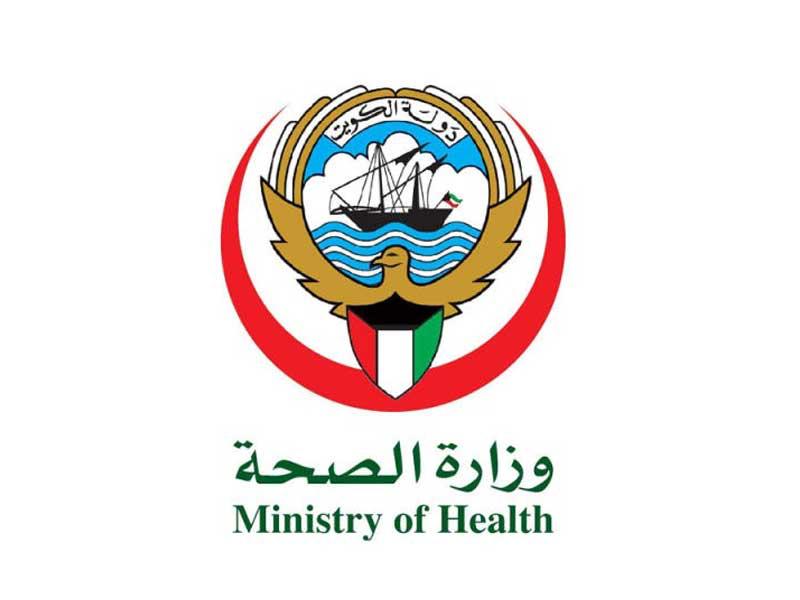 شعار وزارة الصحة