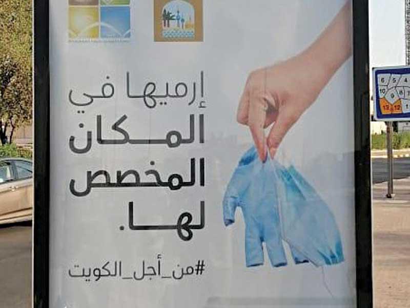 جانب من حملة «ارميها في المكان المخصص لها»