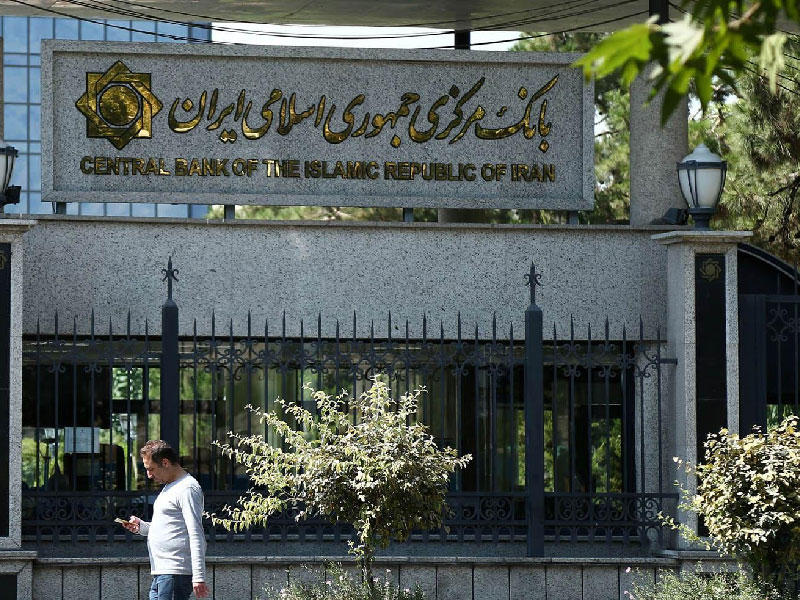 البنك المركزي الإيراني