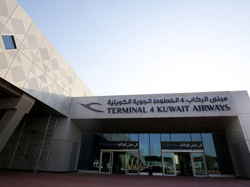 مطار الكويت الدولي T4