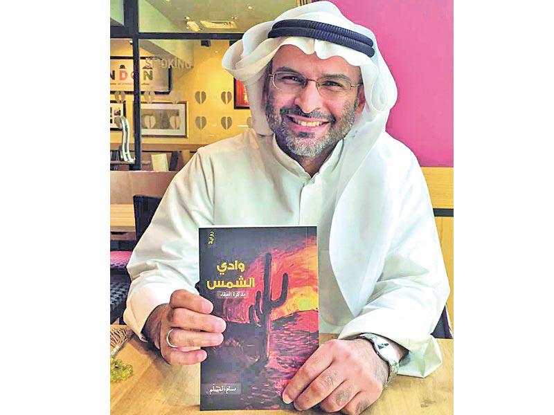 الروائي بسام المسلم