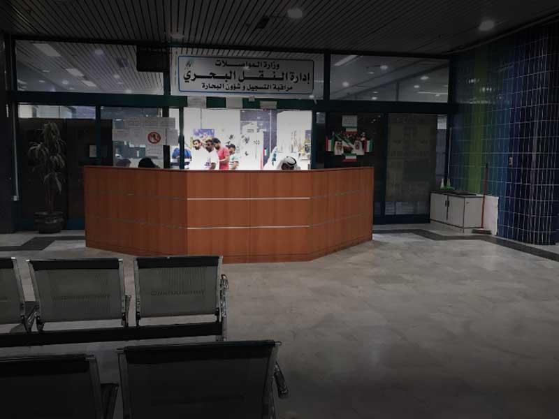 ادارة النقل البحري