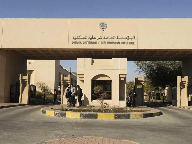 المؤسسة العامة للرعاية السكنية