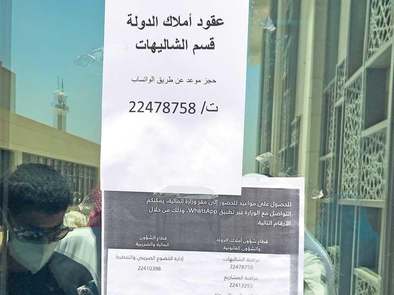 وزارة المالية تستقبل بمواعيد مسبقة عبر «الواتساب»